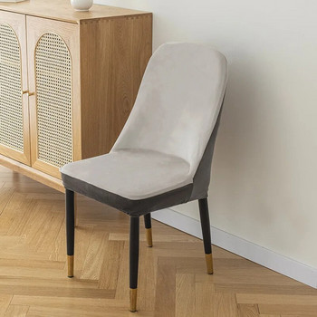 Νέα βελούδινα κυρτά καλύμματα καρέκλας Κάλυμμα καθίσματος καρέκλας γραφείου Πλένεται στο πλυντήριο Κάλυμμα πλάτης πλάτης για διακόσμηση σπιτιού 1τμχ