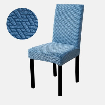 Калъф за стол от удебелен плат Жакардов разтеглив едноцветен калъф за седалка за трапезария Банкет Офис Сватба Кухня Подвижен
