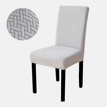 Калъф за стол от удебелен плат Жакардов разтеглив едноцветен калъф за седалка за трапезария Банкет Офис Сватба Кухня Подвижен