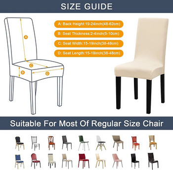Ελαστικό κάλυμμα καρέκλας Τραπεζαρίας Spandex Καλύμματα καθισμάτων καρέκλας 24 χρωμάτων για επιλογή Universal μέγεθος για γαμήλιο συμπόσιο κουζίνας 1 ΤΕΜ