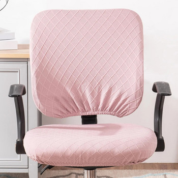 Ελαστικό κάλυμμα καρέκλας γραφείου Μονόχρωμο κάλυμμα καρέκλας για καρέκλες υπολογιστή Pub Salon