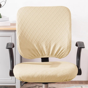 Ελαστικό κάλυμμα καρέκλας γραφείου Μονόχρωμο κάλυμμα καρέκλας για καρέκλες υπολογιστή Pub Salon
