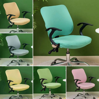 Universal Elastic split κάλυμμα καρέκλας γραφείου Κάλυμμα πλάτης κάλυμμα καρέκλας γραφείου Προστατευτικό αφαιρούμενο ελαστικό κάλυμμα σπαστού καθίσματος