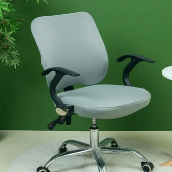 Универсален еластичен разделен калъф за офис стол Калъф за облегалка Протектор за калъф за офис стол Подвижен разтеглив разделен калъф за седалка