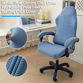Κάλυμμα καρέκλας παιχνιδιών Nordic Style Κομψό κάλυμμα καρέκλας Nordic gaming με μαλακή ελαστικότητα, αντιολισθητικό, ανθεκτικό στη σκόνη Polar για υπολογιστή