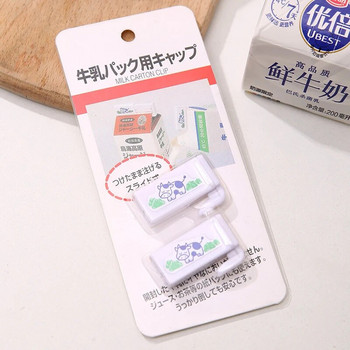 2 бр. Пластмасова щипка за запечатване на кутия за мляко в японски стил, Щипка за запечатване на кутия за напитки, чанта за закуски, Щипка за запечатване на домакинска храна