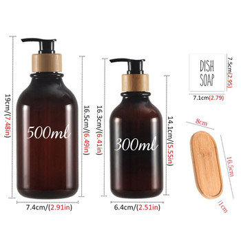 300/500 мл дозатор за сапун за баня бутилка шампоан душ гел бутилка тип преса за многократно пълнене празна лъскава бутилка водоустойчиви етикети