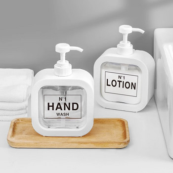 Дозатор за домашен течен сапун, шампоан, сапун за ръце, пране, течност за суббутилиране, тип преса, бутилка за душ гел за баня 300/500 мл