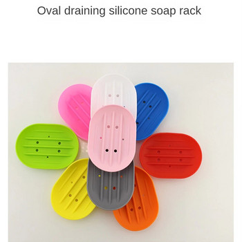 Νέο πιάτο σαπουνιού σιλικόνης Οβάλ θήκη για σαπούνι που στραγγίζει μόνος του Σχάρα αποθήκευσης σαπουνιού Πάγκος κουζίνας Δίσκος στεγνώματος Αξεσουάρ μπάνιου