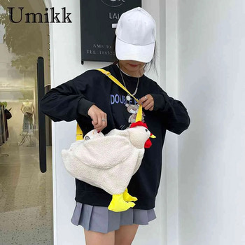 Модна дамска плюшена чанта с форма на кокошка Сладка анимационна чанта с пиле през рамо Работна чанта за пътуване за жени Дамски чанти за момичета Чанта през рамо