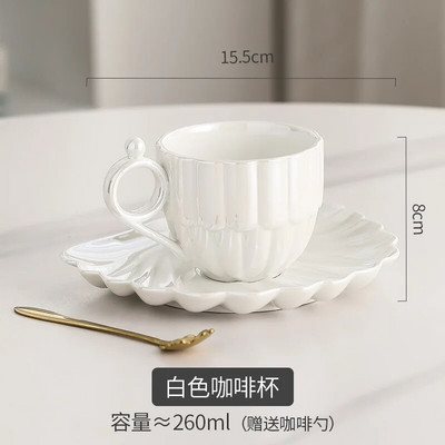 260 мл лека луксозна керамична чаша за кафе и комплект чинии Офис чаша Домакинска чаша за закуска с голям капацитет Творчески комплект за пиене