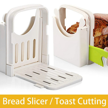 Инструмент за нарязване на тостове Сгъваема машина за нарязване на хляб Регулируемо ръководство за рязане на хляб Инструменти за съдове за печене Поставка за ножове Домашна кухня Джаджи
