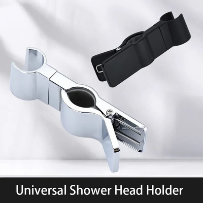 Универсален плъзгач, регулируема душ глава, ръчна резервна скоба за душ, дюза за баня, фиксираща скоба, аксесоар