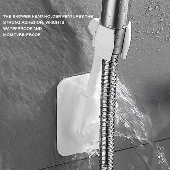 Βάση ντουζιέρας Αυτοκόλλητη βάση κεφαλής ντους Ρυθμιζόμενη βάση κεφαλής ντους για αξεσουάρ μπάνιου