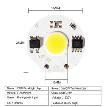 Τσιπ LED COB 3W 5W 7W 10W 12W 220V Έξυπνο IC Δεν χρειάζεται πρόγραμμα οδήγησης Τσίπ λαμπτήρα εξοικονόμησης ενέργειας LED για φωτισμό Flood Light Spotlight DIY