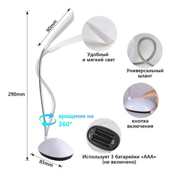 Модерни LED настолни лампи за четене за учене Общежитие Спалня Нощна стая Четене Светлина на батерии Защита на очите Настолни светлини