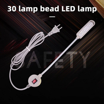 30 LED промишлена шевна машина Осветителна лампа Машина за дрехи Аксесоари Работна светлина 360° Гъвкаво промишлено осветление