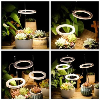 1/2/3/4-head Angel Ring LED светлина за растения Автоматичен таймер Пълен спектър светлина за растения 5 режима Домашна градина Хидропонен растеж на растения