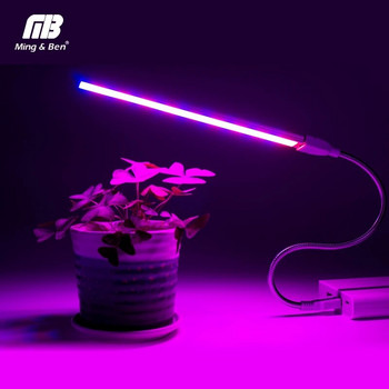 MINGBEN USB LED светлина за растения 3W 5W DC 5V IR UV отглеждане с пълен спектър Гъвкави светлини за отглеждане Фито лампа за градинска къща цвете