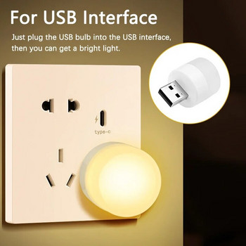 Мини USB щепсел Лампа Защита на очите LED нощна лампа Празничен подарък Зареждане USB Малка кръгла лампа за книга Нощна лампа за спалня