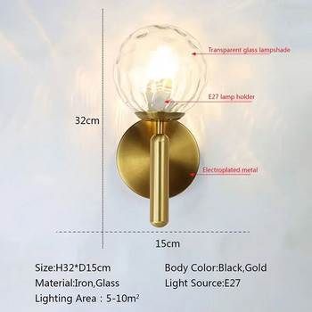 Скандинавска модерна стенна лампа до спалня Стъклена топка LED стенни осветителни тела Осветителни тела Фон за всекидневна Wandlamp Осветление Стълбищни светлини