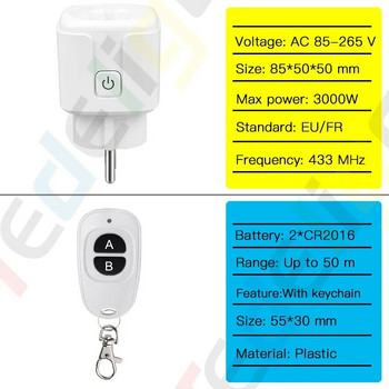 RF 220V 16A Electrical Socket 433MHz Wireless Remote Control Plug 3000W EU FR Standard, for Home LED/Light/Fan/ Lamp ON OFF