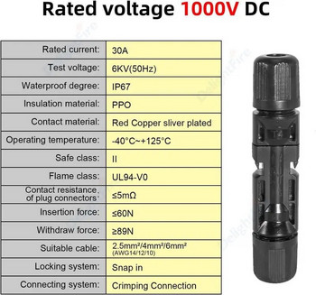 DC слънчеви конектори 1000V 30A щепсел за соларен панел Водоустойчив IP67 PV конектор за инверторна слънчева система за монтиране на соларен панел