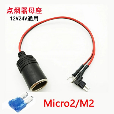 【1 KOM】 Punjač za upaljač velike snage Utičnica za upaljač za cigarete Priključak za snimanje Motociklistički vodootporni kabel Osigurač 12-24 V