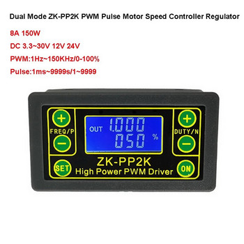 8A 150W ZK-PP1K двурежимен генератор на сигнали DC30V ZK-PP2K PWM регулатор на скоростта на мотора Регулатор на честотния работен цикъл Регулируем