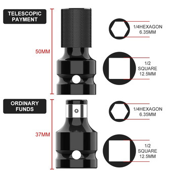 Universal Adaptive Wrench Adapter Socket Ratchet Torque Wrench Adapter 1/2 ίντσας Τετράγωνο σε 1/4 ίντσας εξάγωνο υποδοχή καστάνιας