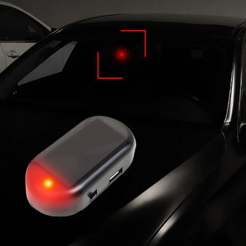 Ηλιακός τροφοδοτούμενος αυτοκίνητο ψεύτικο φως ασφαλείας Εξαιρετικά φωτεινό που αναβοσβήνει απομίμηση λυχνία ασύρματου στροβοσκοπικού σήματος συναγερμού αντικλεπτική λυχνία προσοχής