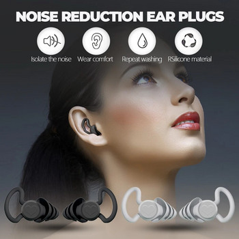1 чифт антишумни тапи за уши, защита на слуха, звукоизолация, тапа за уши за спане, обучение, концерт, намаляване на шума, силиконова тапа за уши