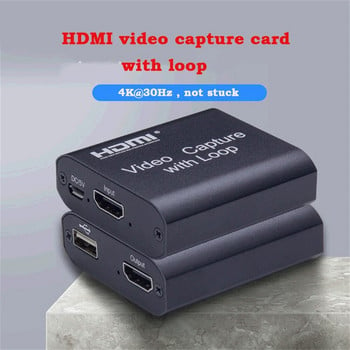 Κάρτα λήψης βίντεο HDMI HDMI σε USB 2.0 Πίνακας λήψης βίντεο 1080P 4K Εγγραφή παιχνιδιού Ζωντανή ροή Μετάδοση Τηλεόρασης Τοπικός βρόχος