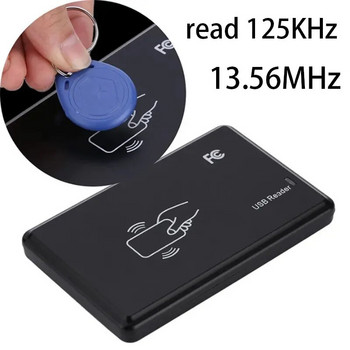 125KHz 13.56MHz RFID четец USB порт 125KHz ID 13.56MHz IC Безконтактна чувствителност Поддръжка на смарт карти Window System Linux