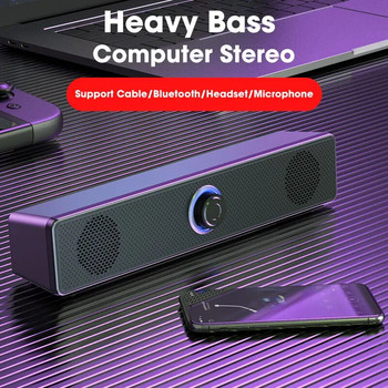 Υπολογιστής Bluetooth 5.3 Ηχεία Sound Box USB Ενσύρματο Sound Bar υψηλής ποιότητας Subwoofer για Τηλεόραση PC Φορητό τηλέφωνο