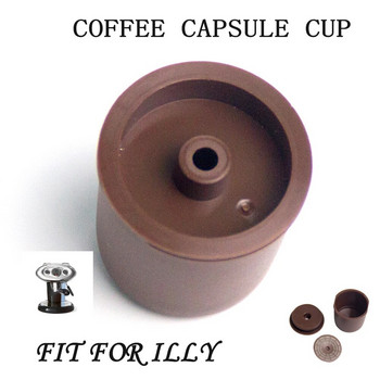 Капсула Iperespresso за многократна употреба Кафе Capsulone за многократна употреба Съвместими машини illy Филтър за кафе за многократна употреба