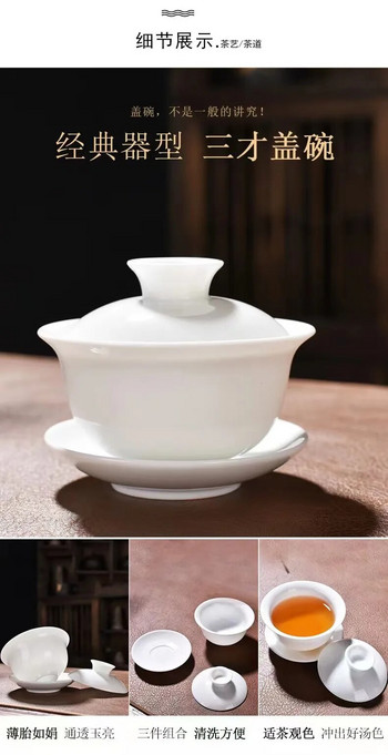 140 мл Голям китайски традиционен комплект чай GaiWan Сервизи от костен Китай Чай Dehua Gaiwan Комплект порцеланова тенджера за чай за пътуване и лесен чайник