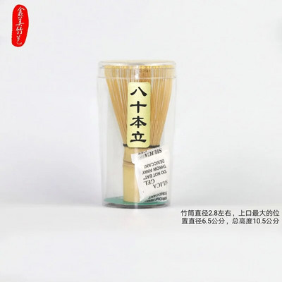 Autentiškas, praktiškas japoniško stiliaus arbatos miltelių plakiklis bambuko „Matcha“ plaktuvas, lengvai valomas žaliajai arbatai