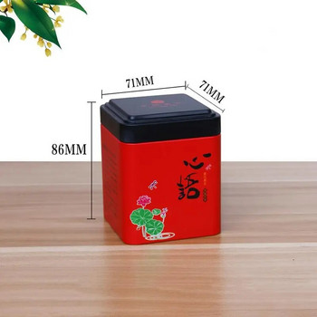 Μικρό κουτί αποθήκευσης από κασσίτερο Μικρό βάζο αποθήκευσης καφέ Caddy Τετράγωνο σφραγισμένο φύλλο τσαγιού Κουτί συσκευασίας Κονσέρβες κινέζικου στυλ