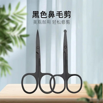 Ножици за вежди от неръждаема стомана Козметични ножици за коса за нос Красота Ножици за брада Тример за вежди Инструменти за грим