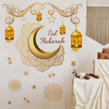 Eid Mubarak Стикери за стена Moon Star Lantern Рамадан Карим Стикери за стена Мюсюлмански ислямски стикери за прозорци Декорации за дома 2024