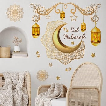 Eid Mubarak Стикери за стена Moon Star Lantern Рамадан Карим Стикери за стена Мюсюлмански ислямски стикери за прозорци Декорации за дома 2024