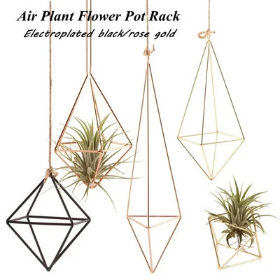 Геометрична метална скоба за цветя, градинска кошница, декорация за стена, висящо въздушно растение, държач за саксии