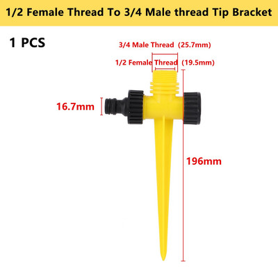 Περιστρεφόμενος ψεκαστήρας 1/2"3/4" 360 μοιρών Auto Rotating Sprinkler Lawn Impact Sprinkler Ρυθμιζόμενος Περιστρεφόμενος ψεκαστήρας Rocker άρδευσης