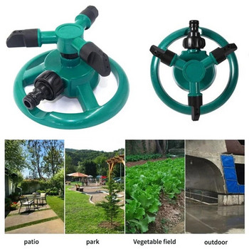 Αυτόματοι εκτοξευτήρες κήπου 360 μοιρών Περιστροφικό ακροφύσιο περιστροφικού ακροφυσίου γκαζόν Πότισμα Σύστημα καταιονισμού νερού Προμήθειες κήπου