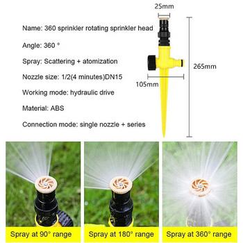 360-градусови автоматични спринклери, регулируеми дюзи за пръскане за градинска морава, въртяща се система за поливане, инструмент за напояване в селското стопанство