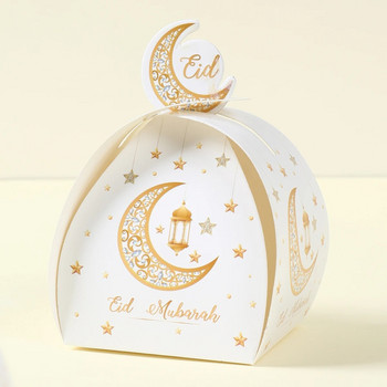 12 бр. Кутия за подаръци Eid Mubarak Eid Mubarak Кутия за бонбони за дома Eid Mubarek 2024 Мюсюлмански ислямски фестивал Парти консумативи Рамадан Декор