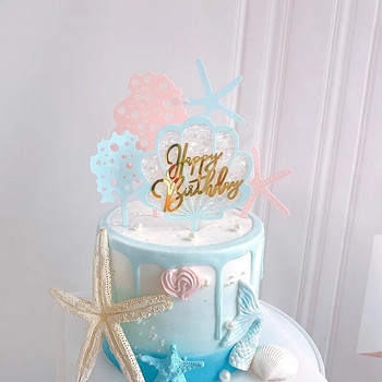 Океанска тематика Акрилна горна част за торта Честит рожден ден Златна черупка Топери за кексчета за рожден ден Знамена за украса на торта за рожден ден на бебе