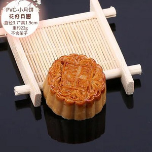 Kunstlik simulatsioon Mooncake Model Fake Moon Cake Toidumänguasi Zero Food Film Televisioon Pildistamise rekvisiidid Kaunistusvaik