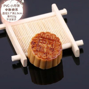 Kunstlik simulatsioon Mooncake Model Fake Moon Cake Toidumänguasi Zero Food Film Televisioon Pildistamise rekvisiidid Kaunistusvaik